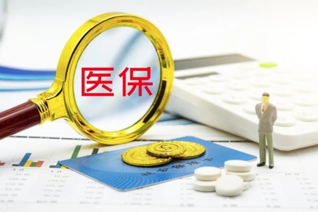 基本医疗保险基金收支