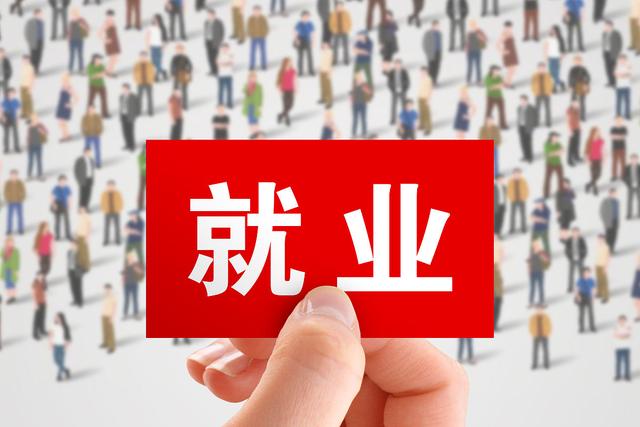 就业人员和职工工资