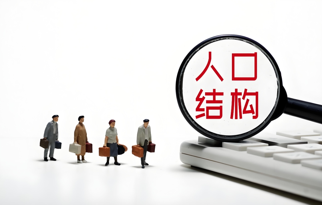 中国人口数据