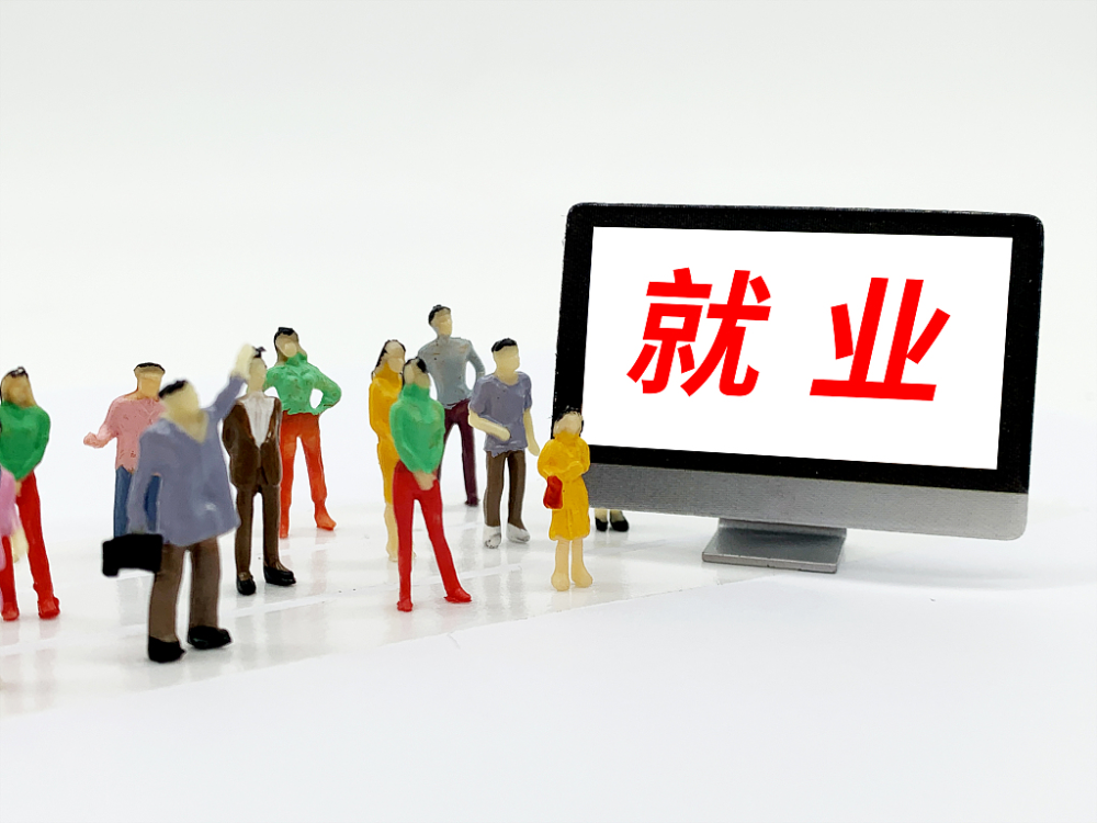 博鳌亚洲论坛就业数据