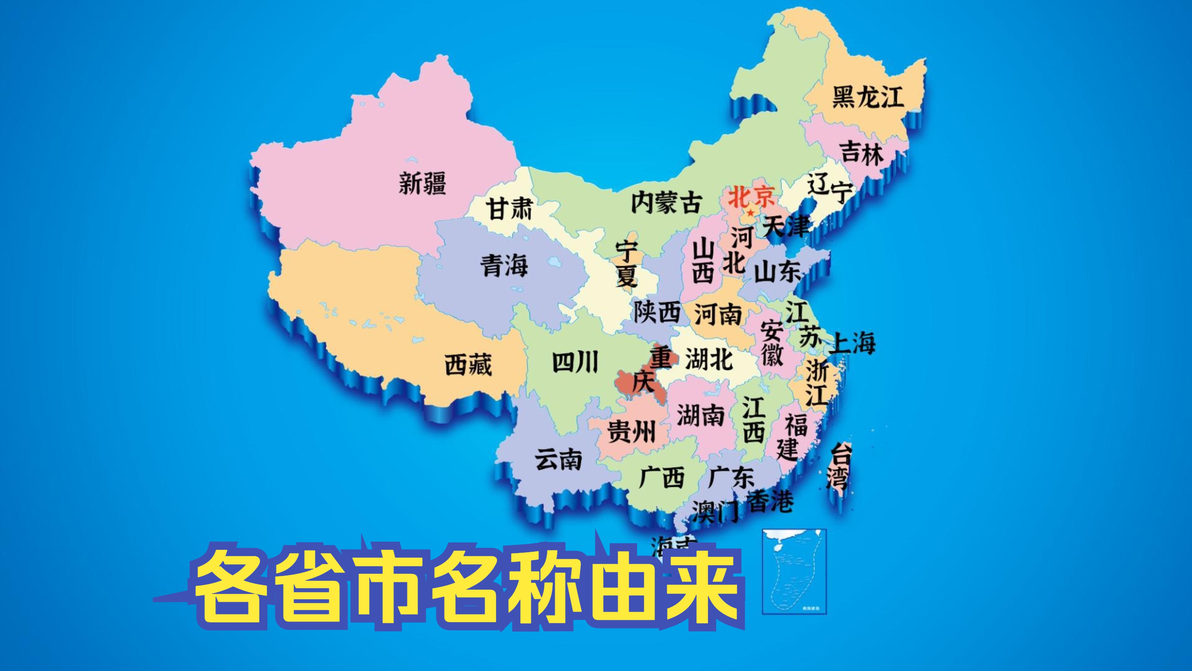 分省数据